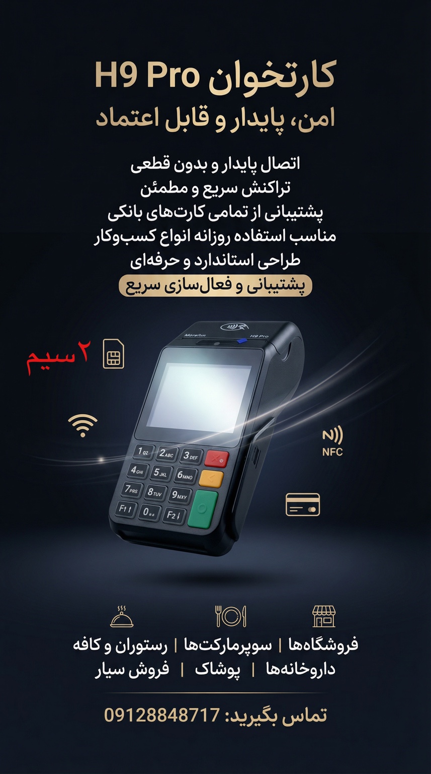 H9 Pro